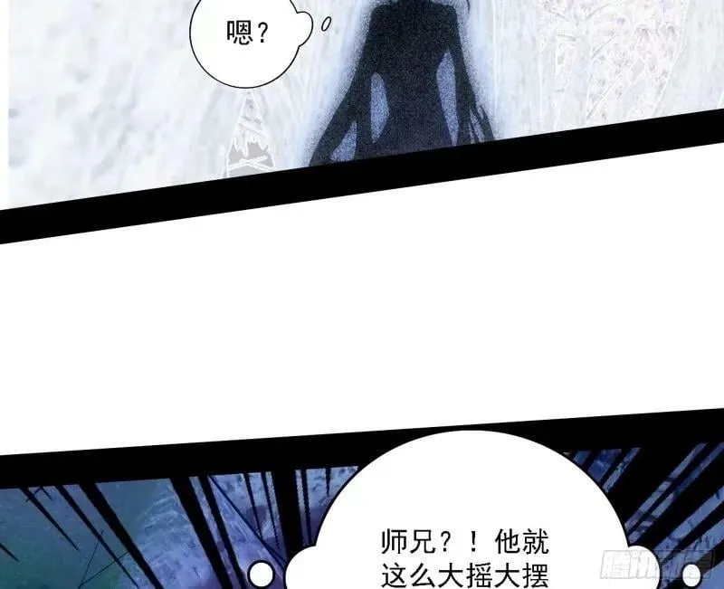 赛雅皇后 第112页