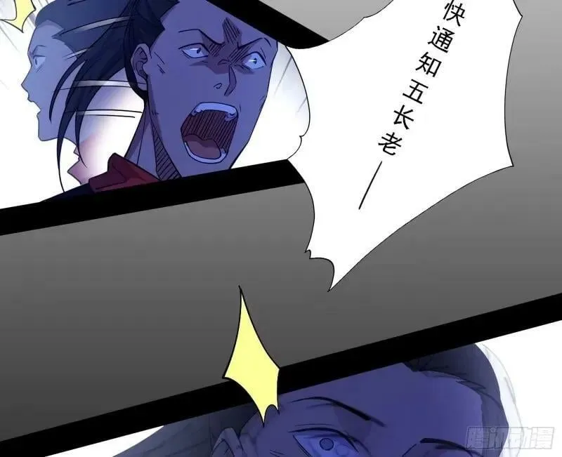 赛雅皇后 第115页