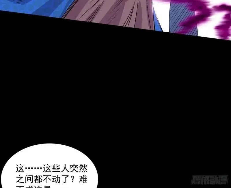 赛雅皇后 第118页