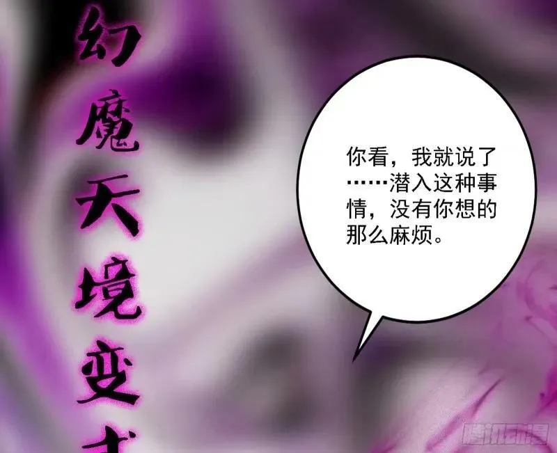 赛雅皇后 第120页