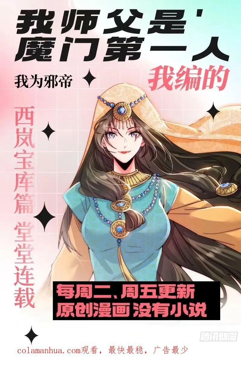 赛雅皇后 第123页