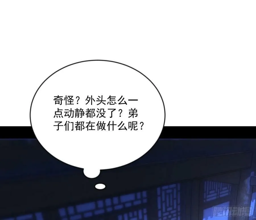 无解的心魔大誓 第3页