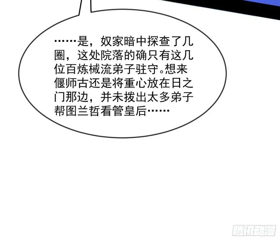 无解的心魔大誓 第12页
