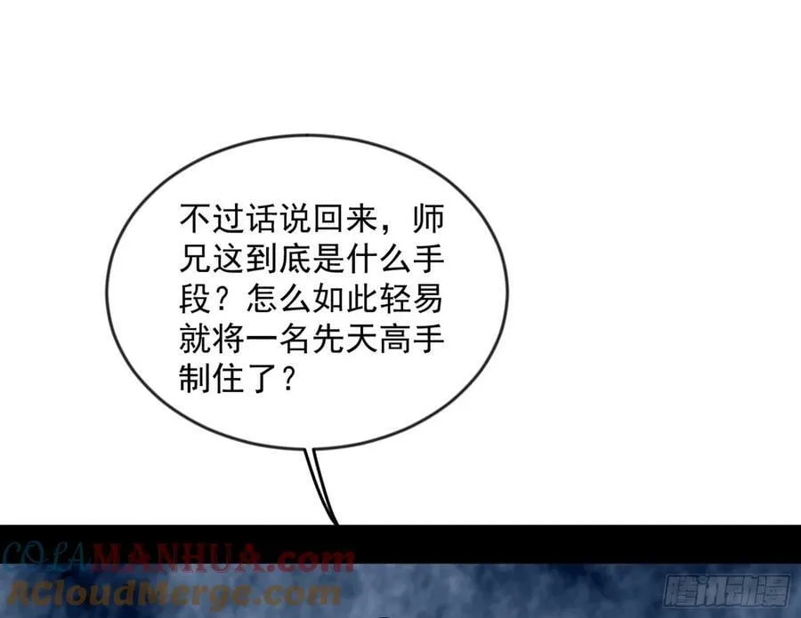 无解的心魔大誓 第13页