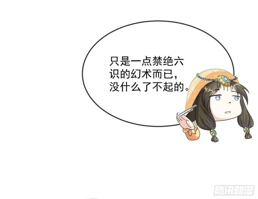 无解的心魔大誓 第15页