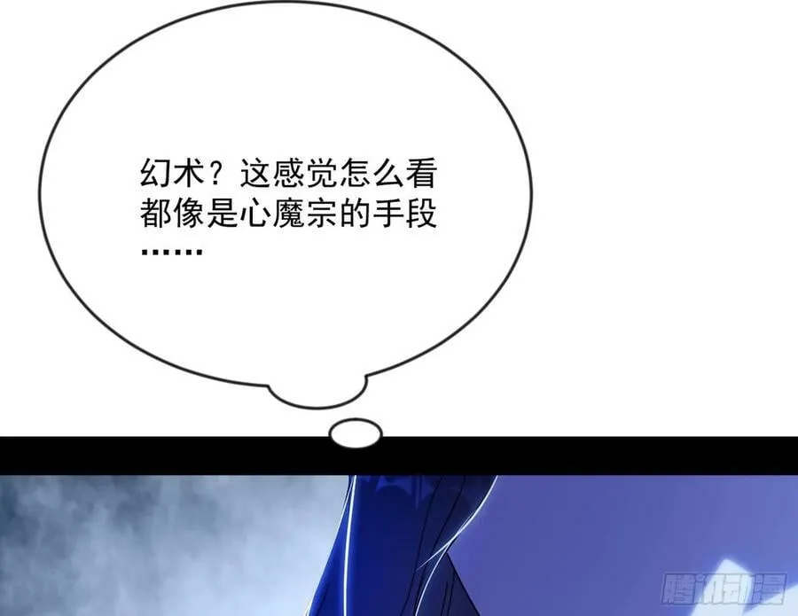 无解的心魔大誓 第16页