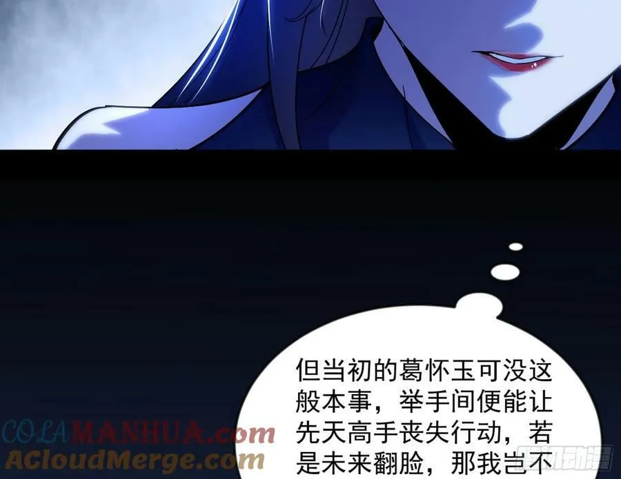 无解的心魔大誓 第17页