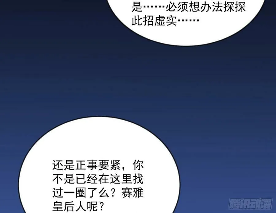 无解的心魔大誓 第18页