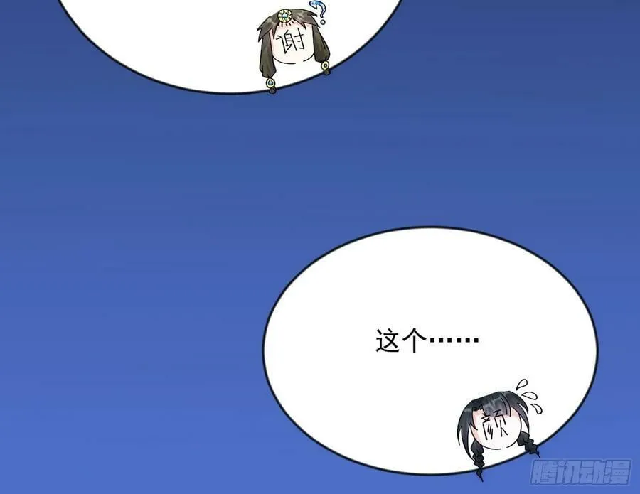无解的心魔大誓 第19页