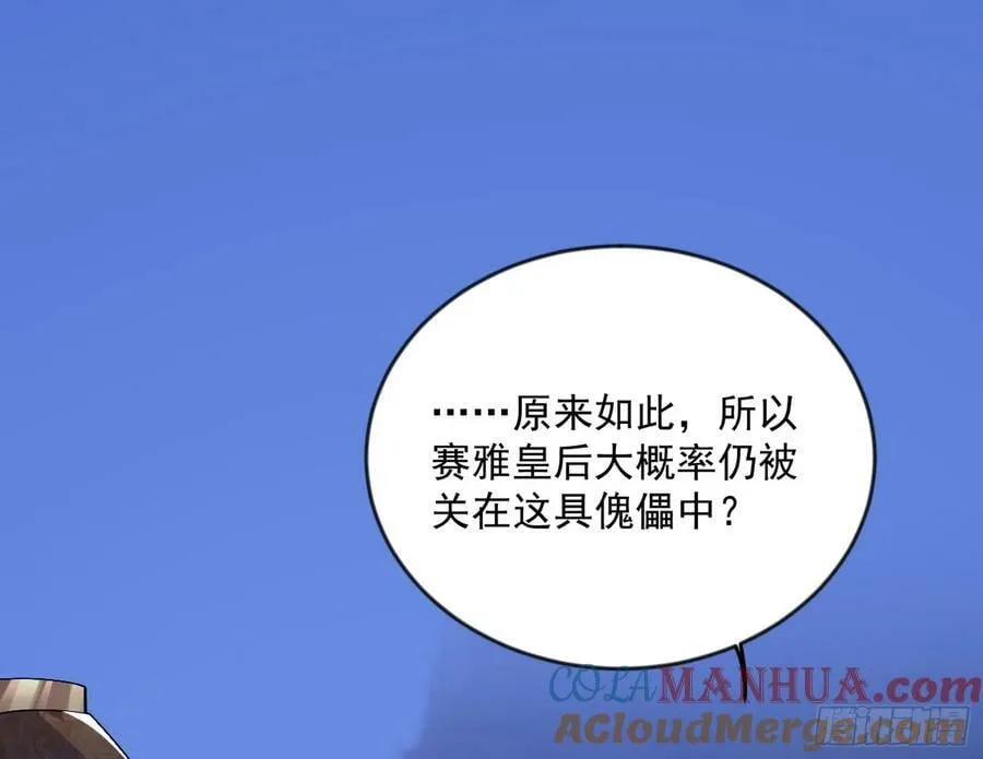 无解的心魔大誓 第21页