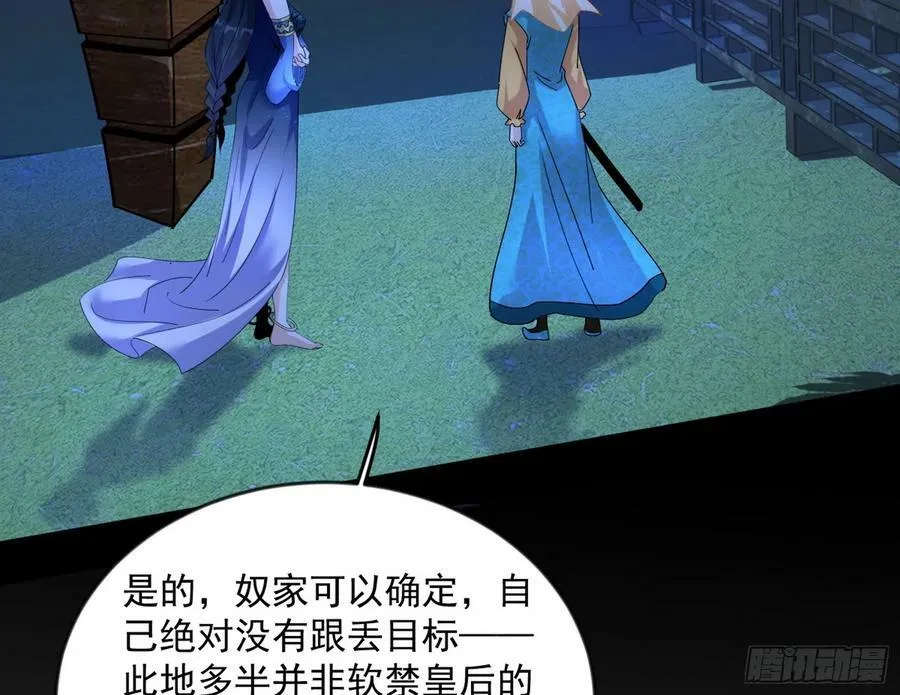 无解的心魔大誓 第23页