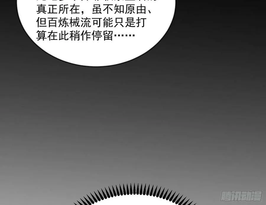 无解的心魔大誓 第24页