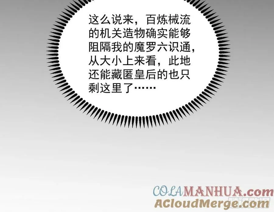 无解的心魔大誓 第25页