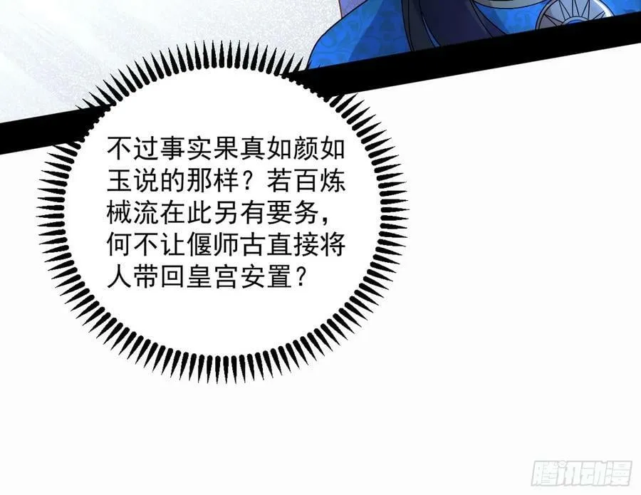 无解的心魔大誓 第27页