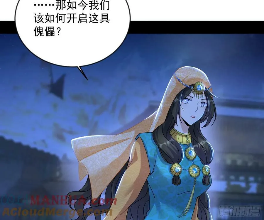 无解的心魔大誓 第29页