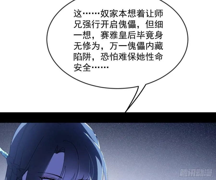 无解的心魔大誓 第31页
