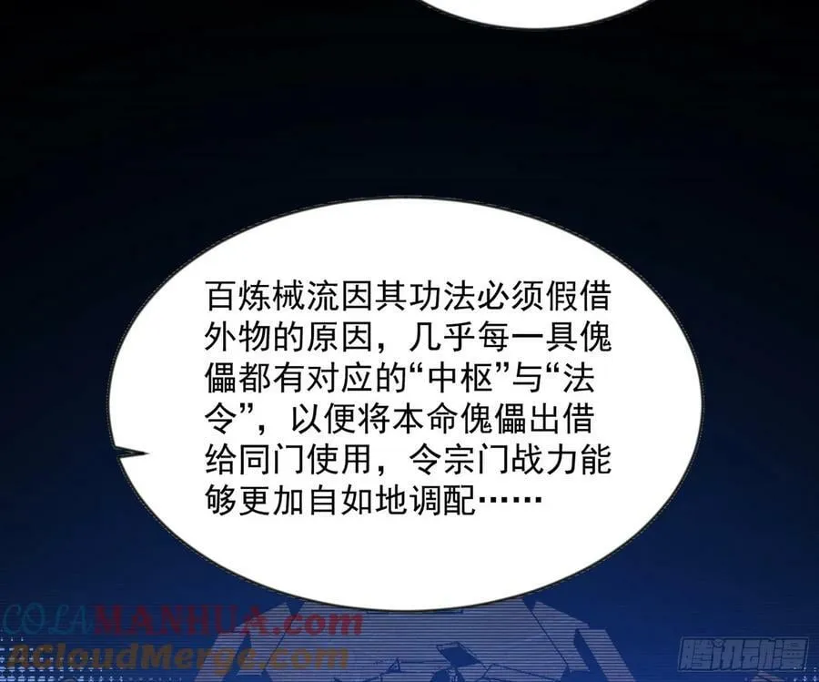 无解的心魔大誓 第33页