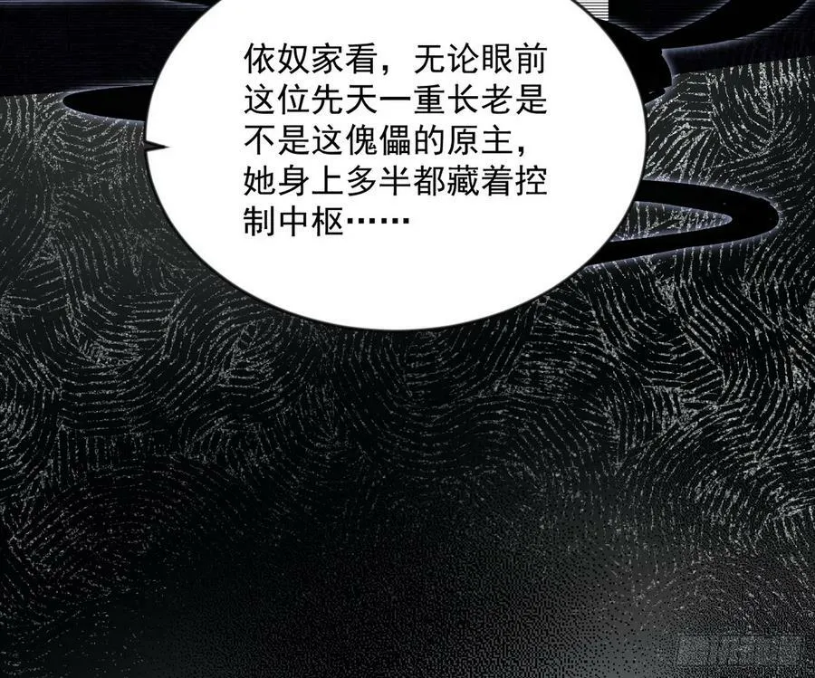 无解的心魔大誓 第36页