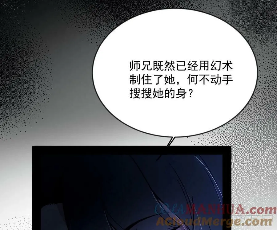 无解的心魔大誓 第37页