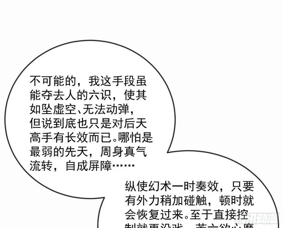 无解的心魔大誓 第40页