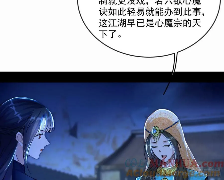 无解的心魔大誓 第41页
