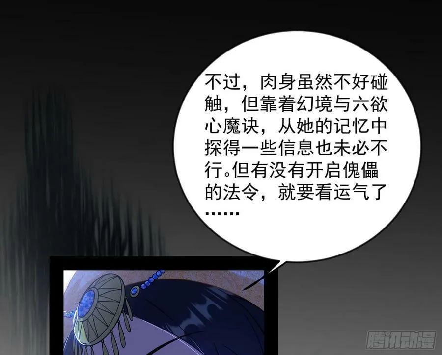 无解的心魔大誓 第43页