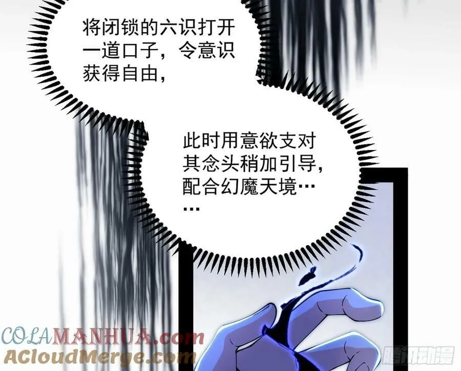 无解的心魔大誓 第45页