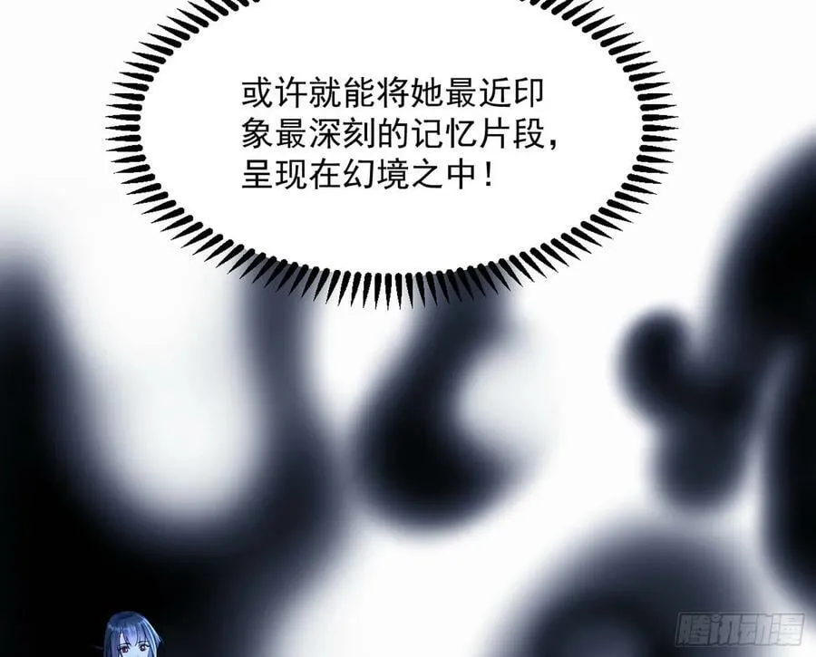 无解的心魔大誓 第47页