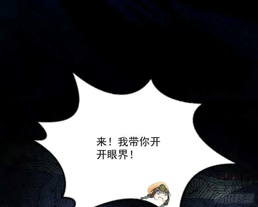 无解的心魔大誓 第50页