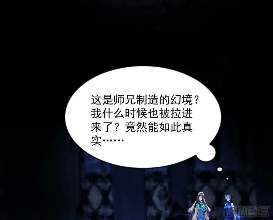 无解的心魔大誓 第52页