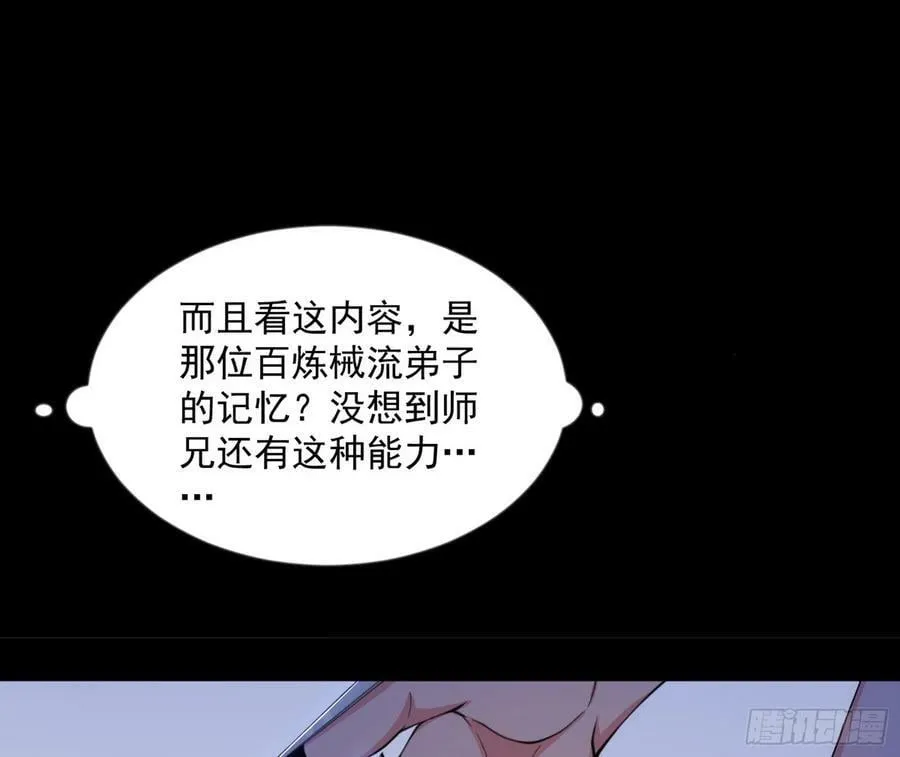 无解的心魔大誓 第55页