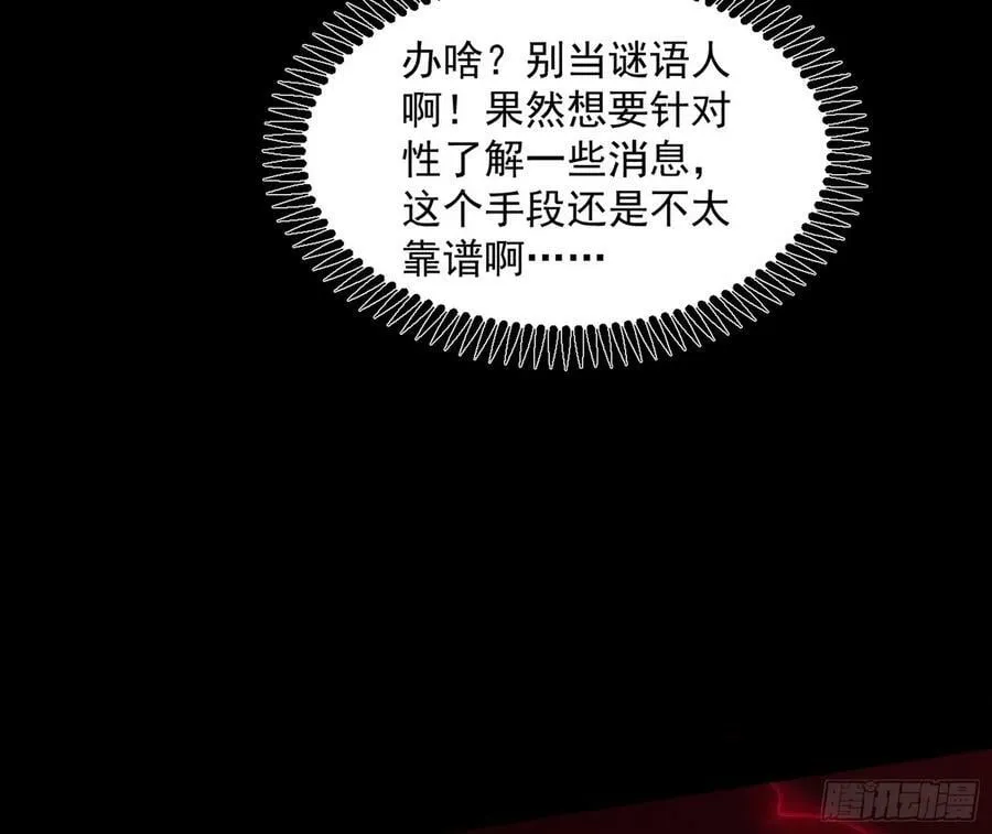 无解的心魔大誓 第59页