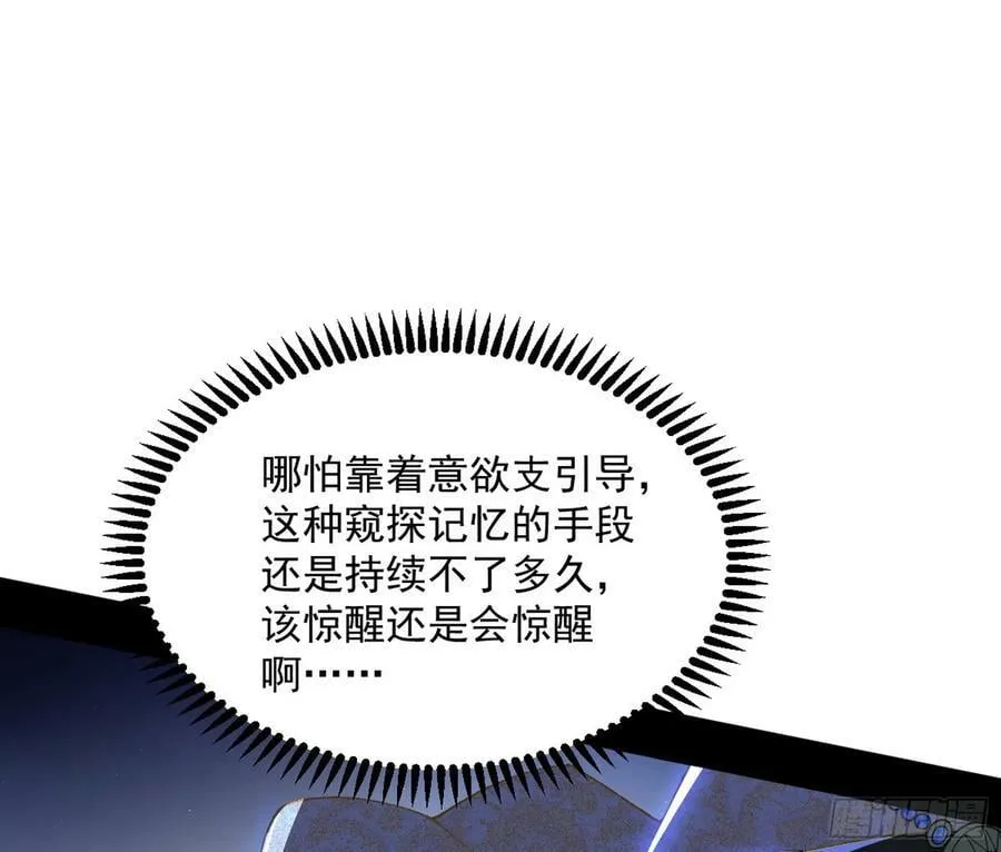 无解的心魔大誓 第72页