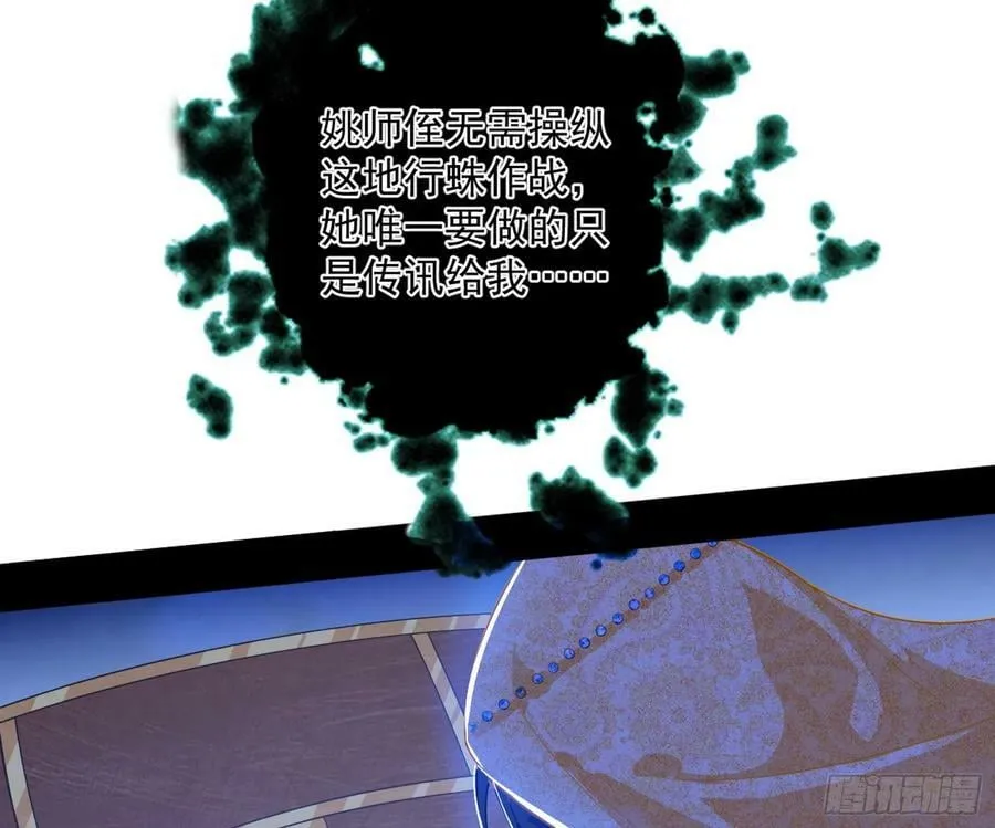 无解的心魔大誓 第84页