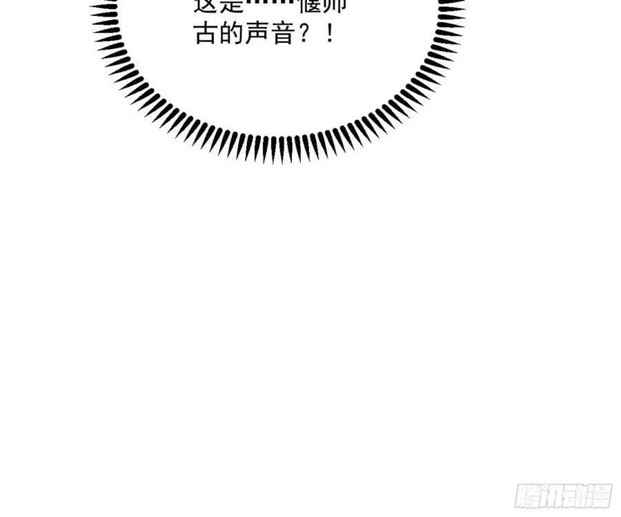 无解的心魔大誓 第86页