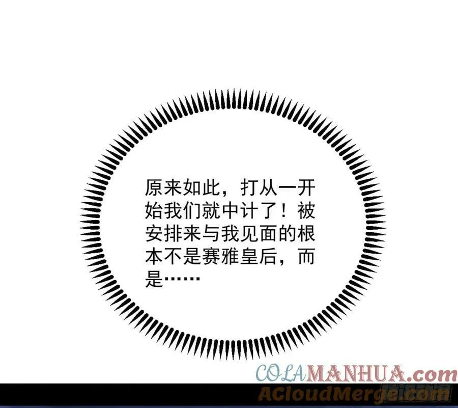 无解的心魔大誓 第89页