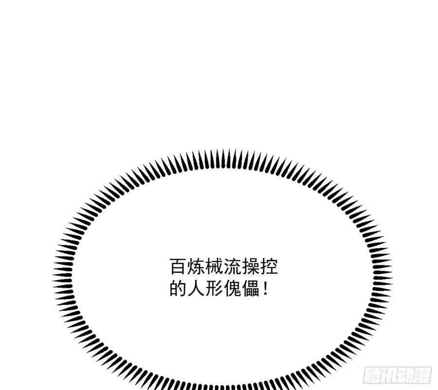 无解的心魔大誓 第91页