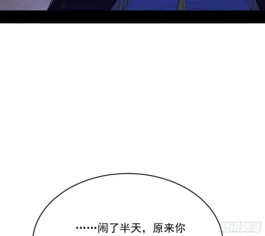 无解的心魔大誓 第94页