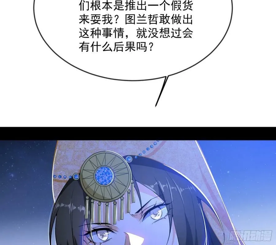 无解的心魔大誓 第95页