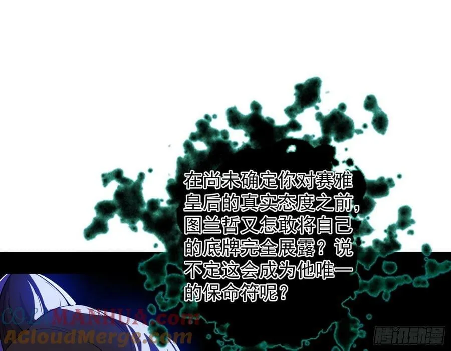 无解的心魔大誓 第97页