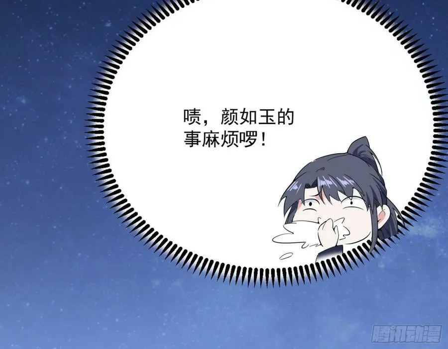 无解的心魔大誓 第103页