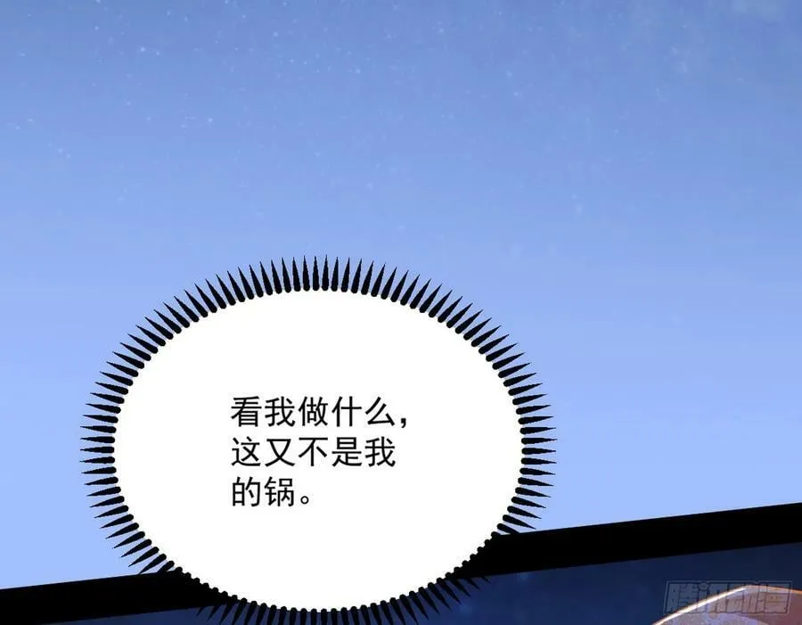 无解的心魔大誓 第104页