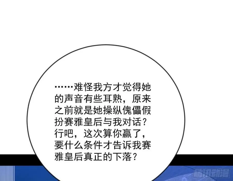 无解的心魔大誓 第107页