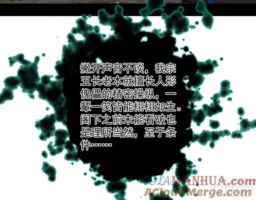 无解的心魔大誓 第109页