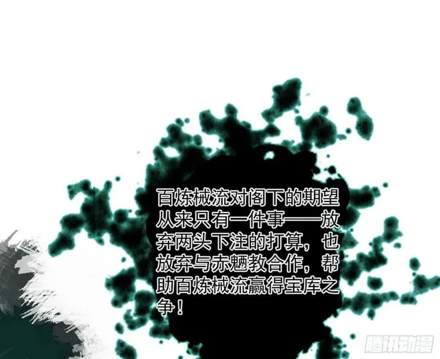 无解的心魔大誓 第111页