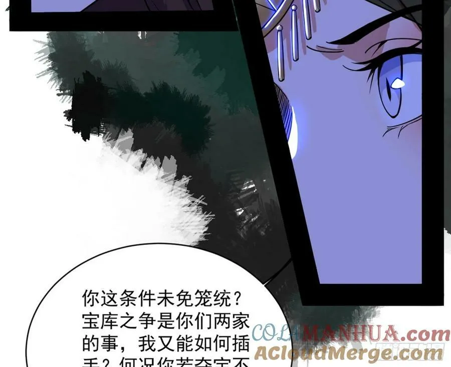 无解的心魔大誓 第113页