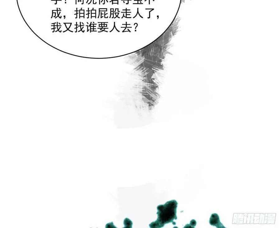 无解的心魔大誓 第114页