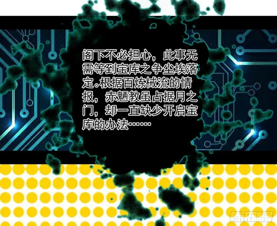 无解的心魔大誓 第115页