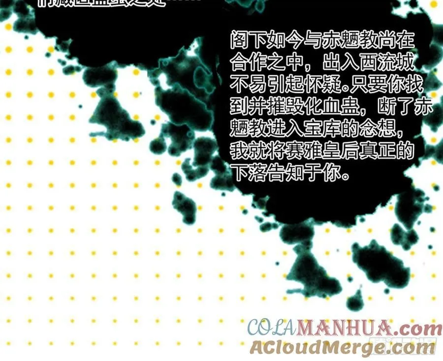 无解的心魔大誓 第117页