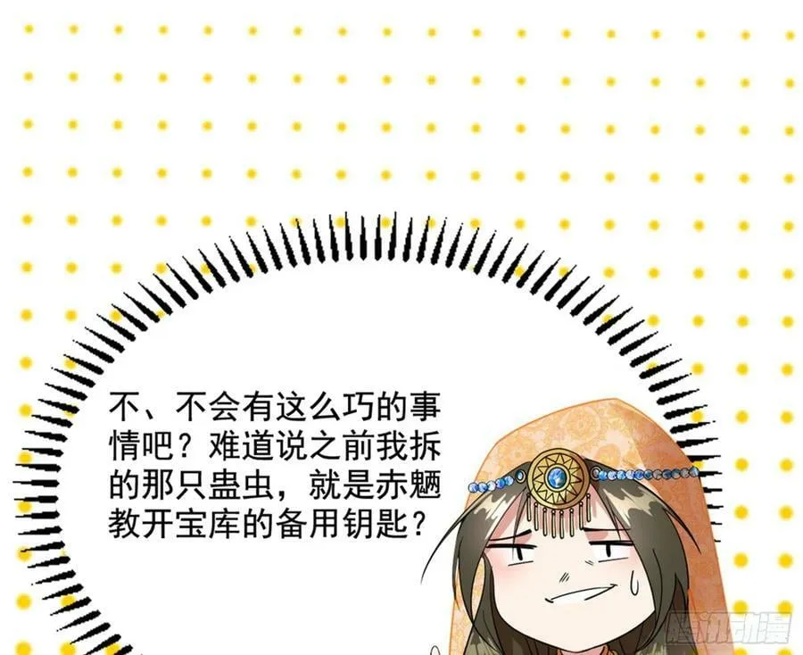 无解的心魔大誓 第120页